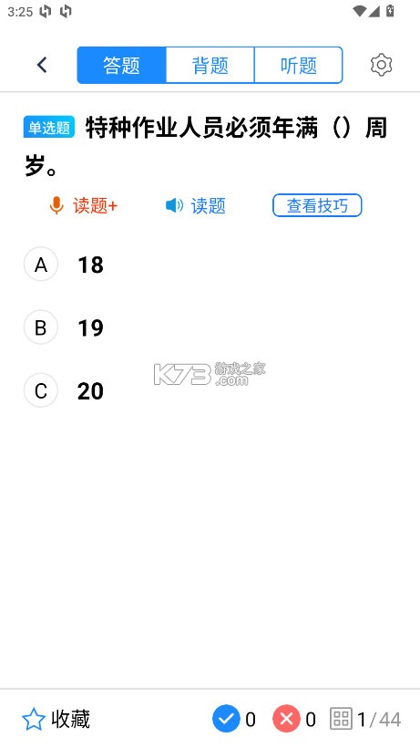 电工证宝典