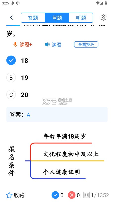 电工证宝典