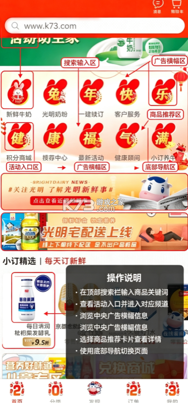 光明随心订