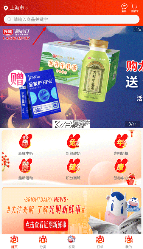 光明随心订