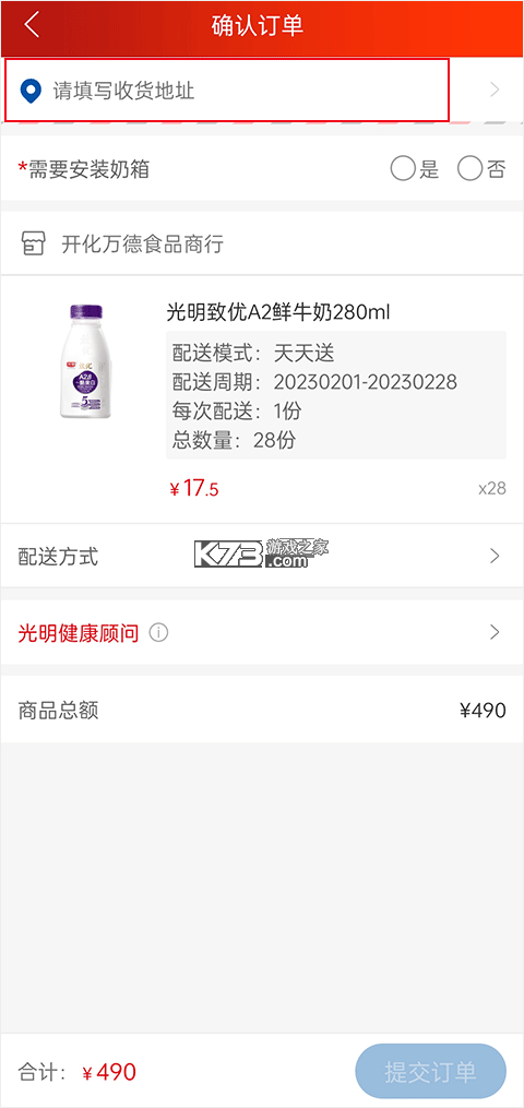 光明随心订