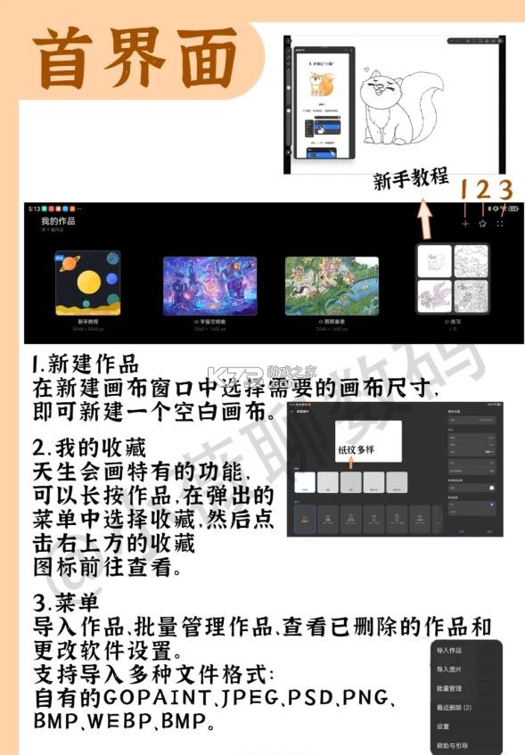 天生会画