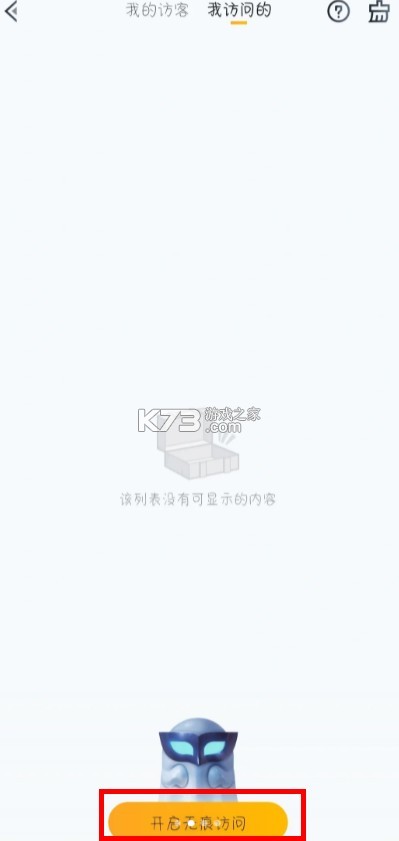 和平营地