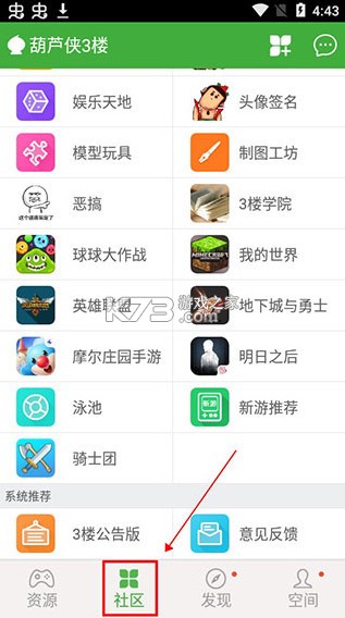 葫芦侠
