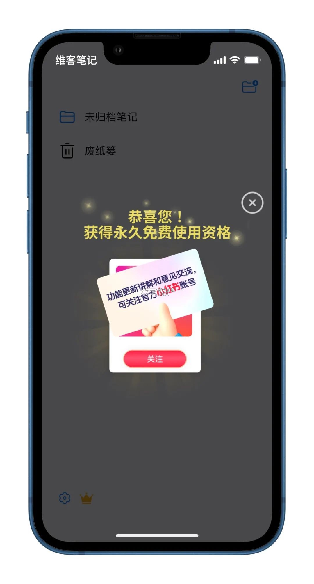自由笔记