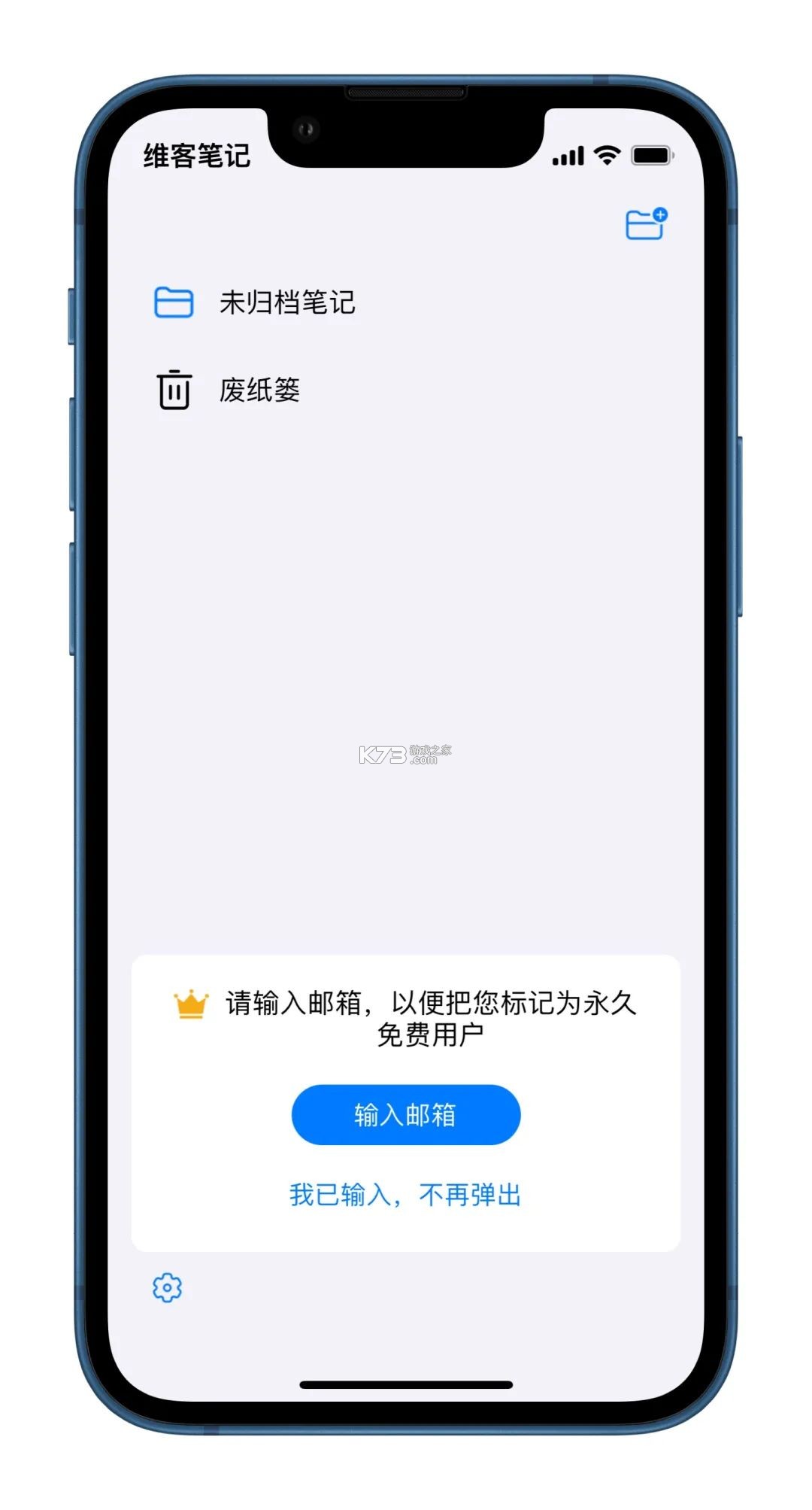 自由笔记