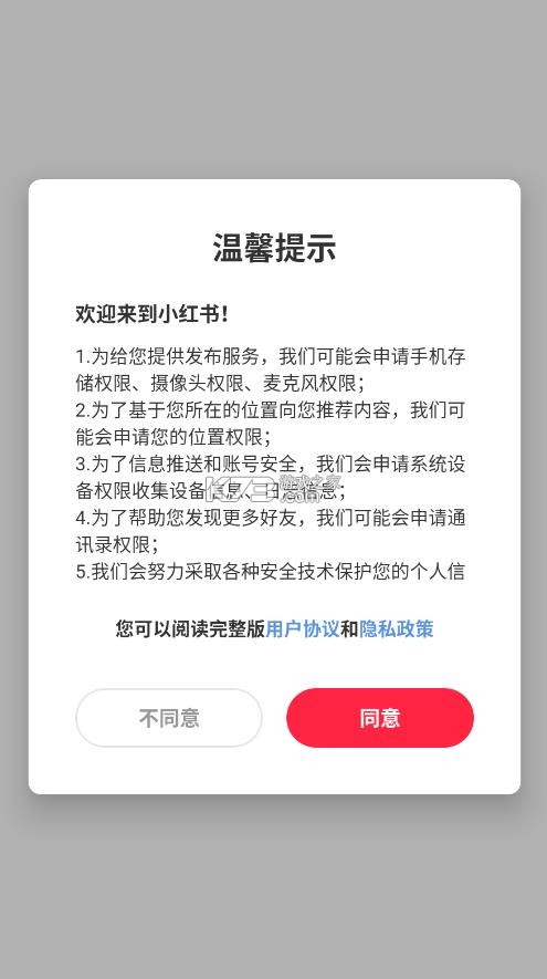 rednote小红书