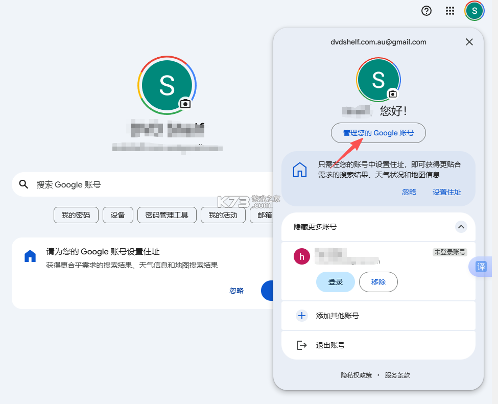谷歌商店