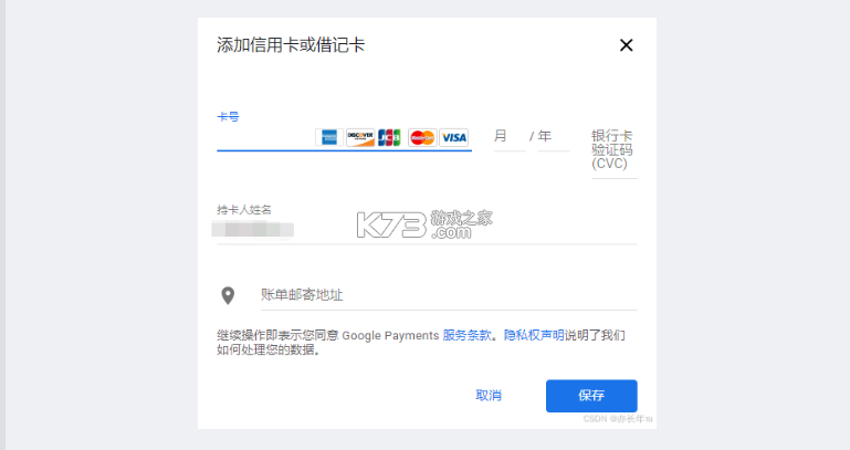 谷歌商店