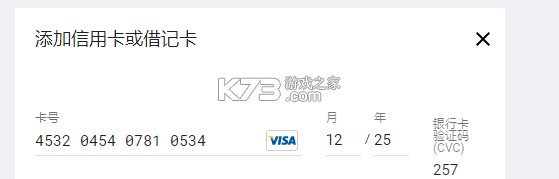 谷歌商店