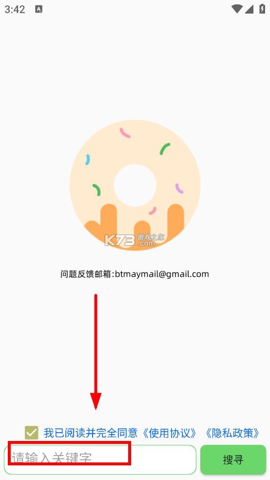 笨搜x