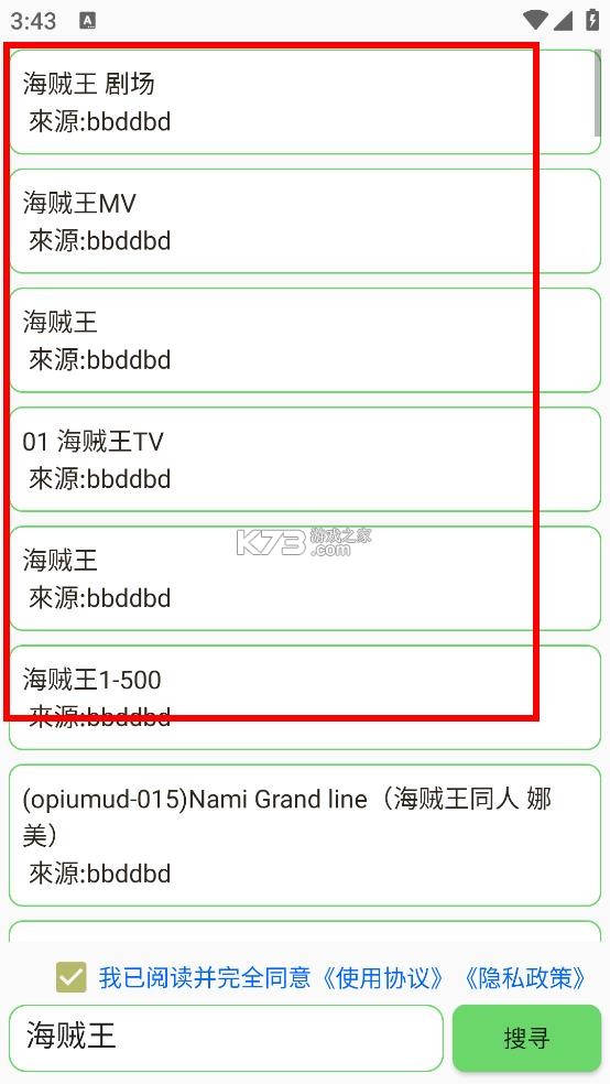 笨搜x