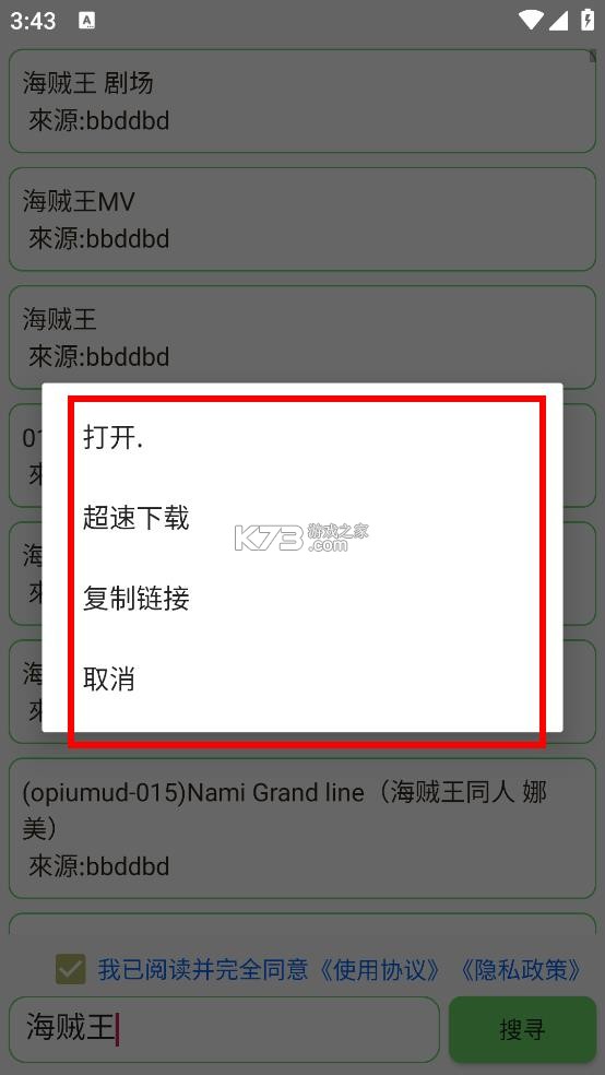 笨搜x