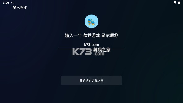 盖世小鸡模拟器