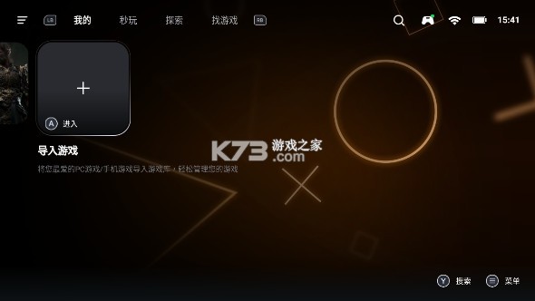 盖世游戏