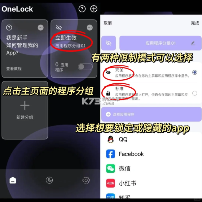 onelock
