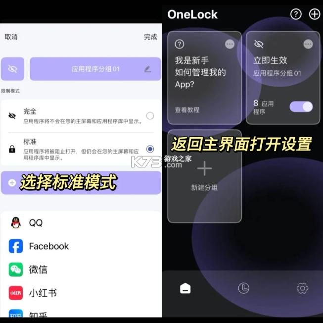 onelock