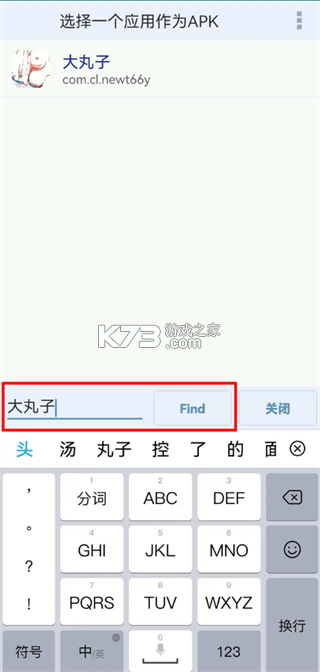 apk编辑器