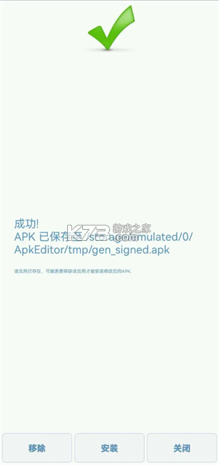 apk编辑器