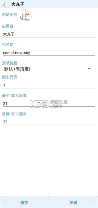 apk编辑器