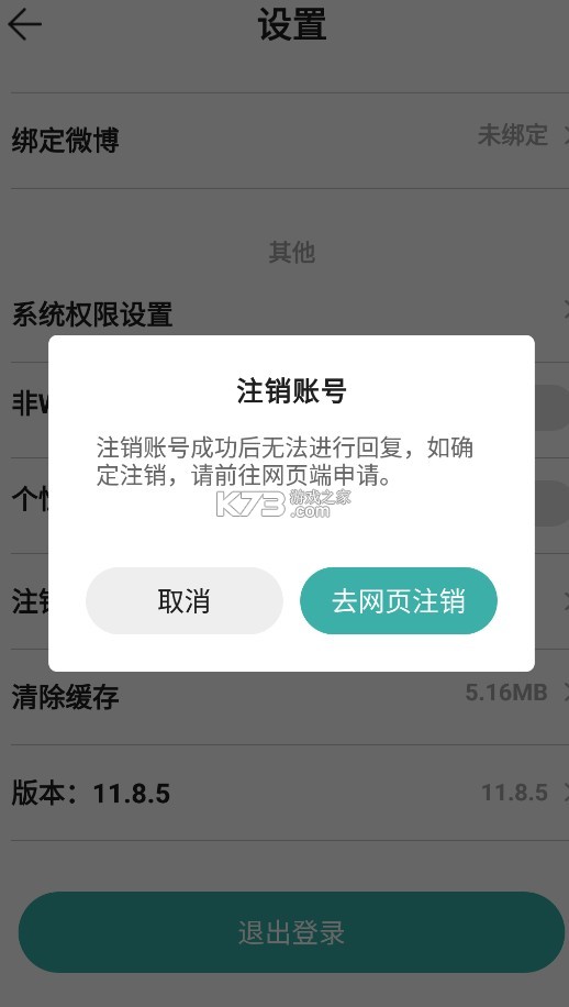 酷酷跑