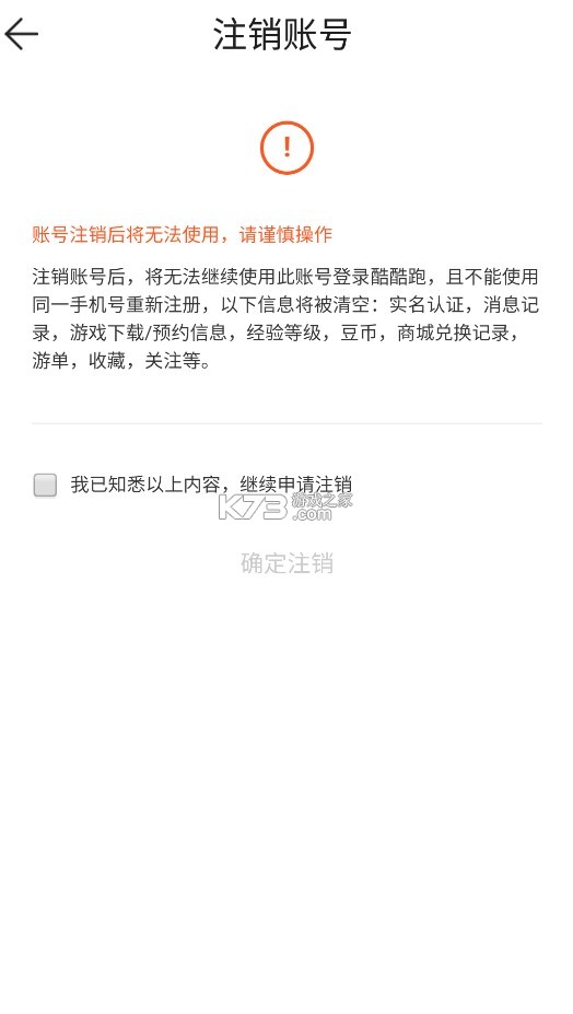 酷酷跑