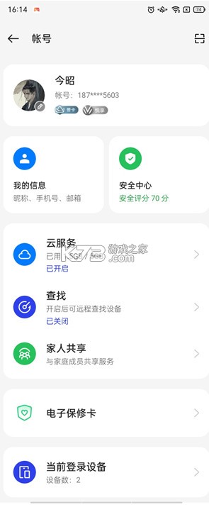 oppo软件商店