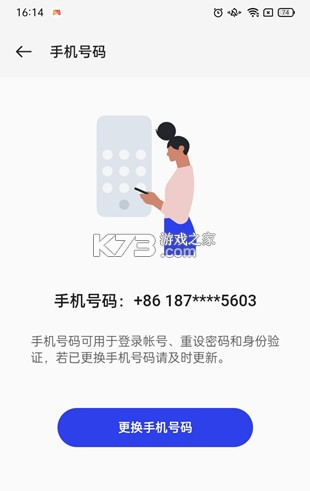 oppo软件商店