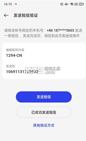 oppo软件商店