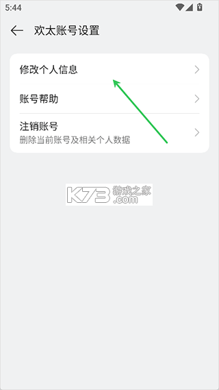 oppo软件商店