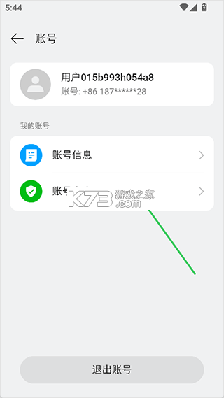 oppo软件商店