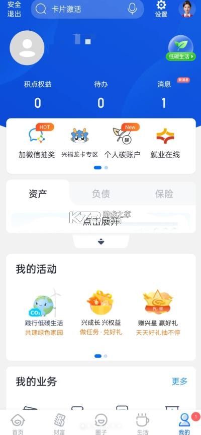 兴业生活