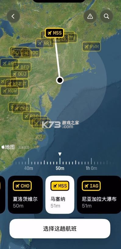 focusflight