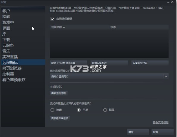 steam