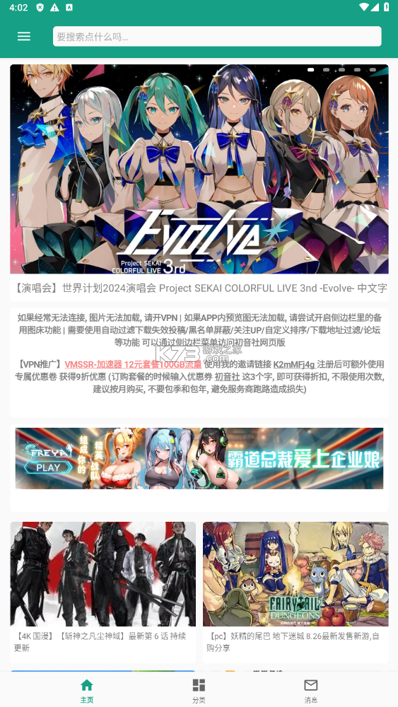 初音社