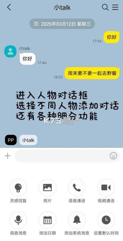 talkmarker