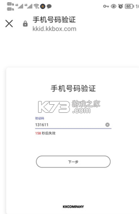 KKBOX