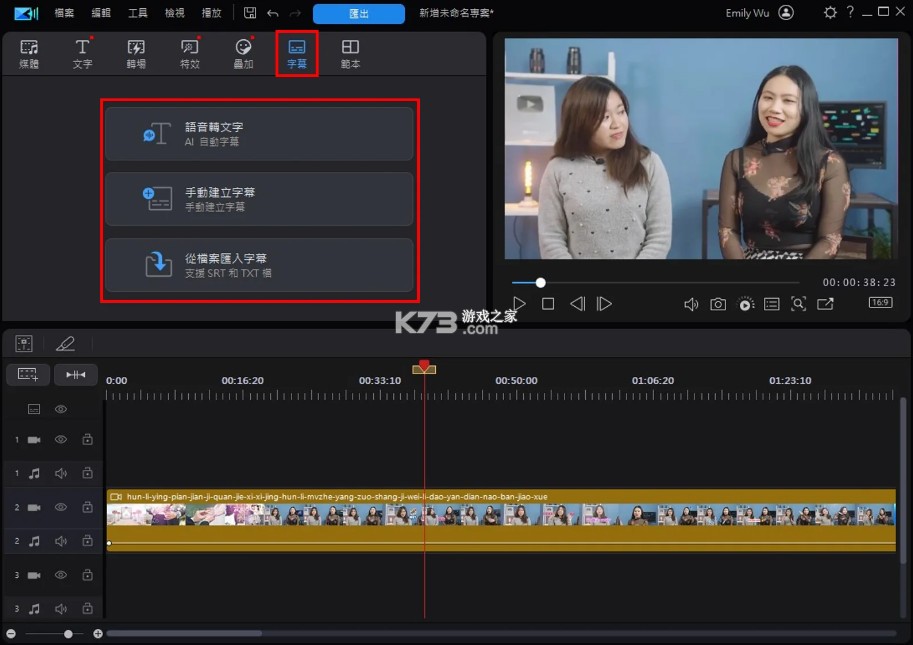 威力导演
