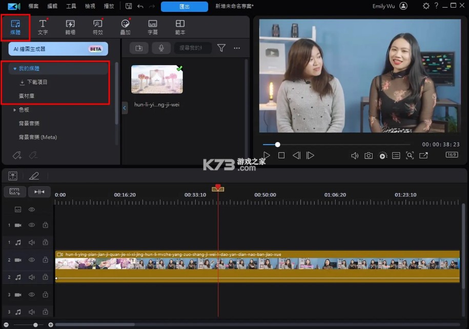 威力导演