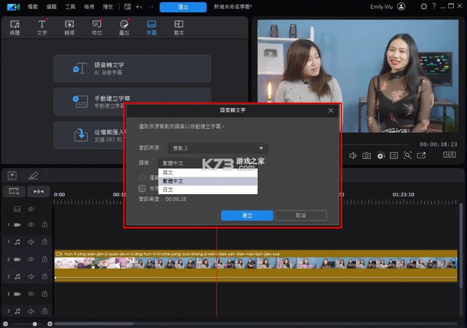 威力导演