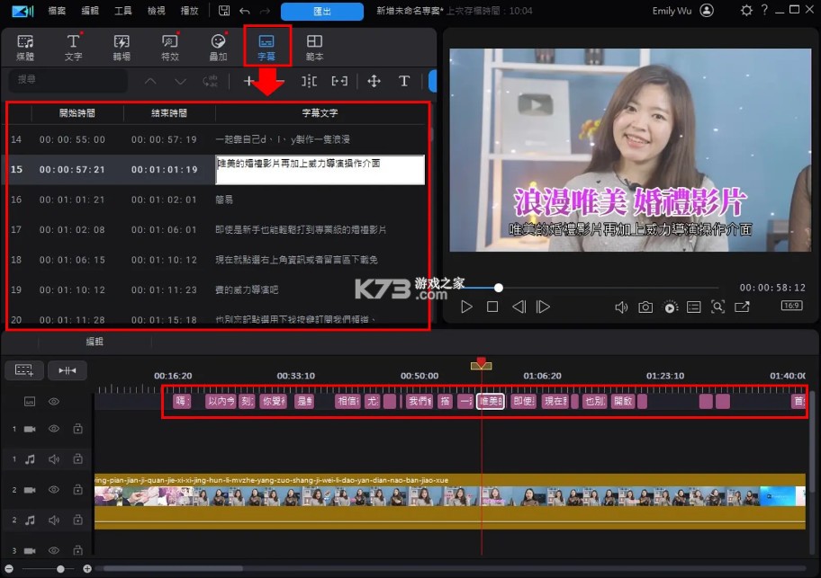 威力导演