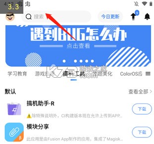 app分享