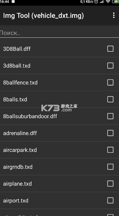 ImgTool