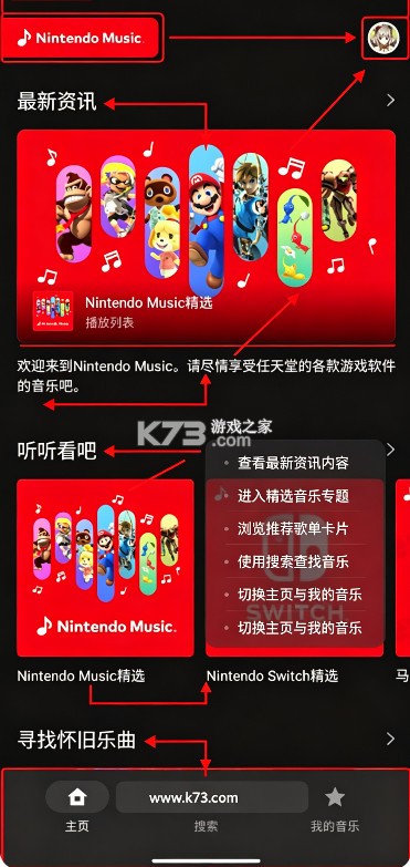 Nintendo