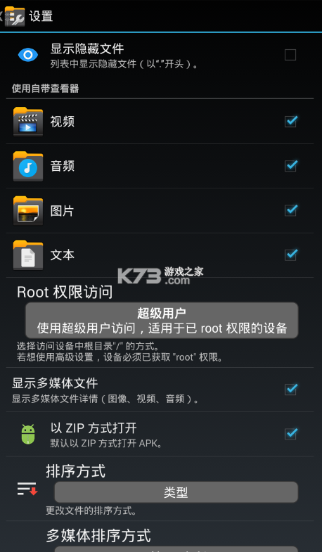 X-plore文件管理器