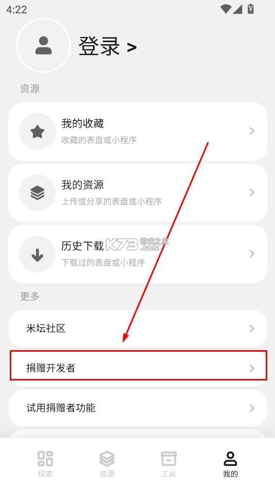 表盘自定义工具
