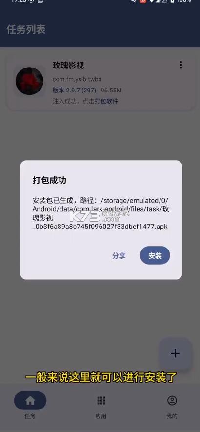 雀云注入