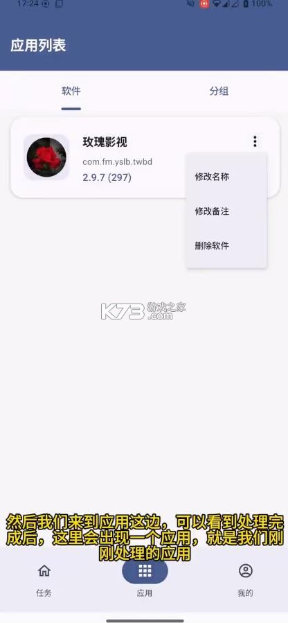 雀云注入