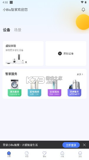 小Biu智家