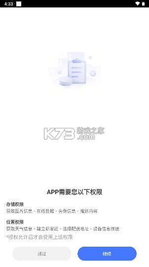 小Biu智家